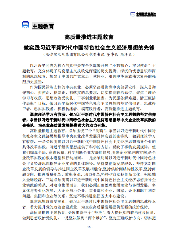 壹定发·(EDF)最新官方网站